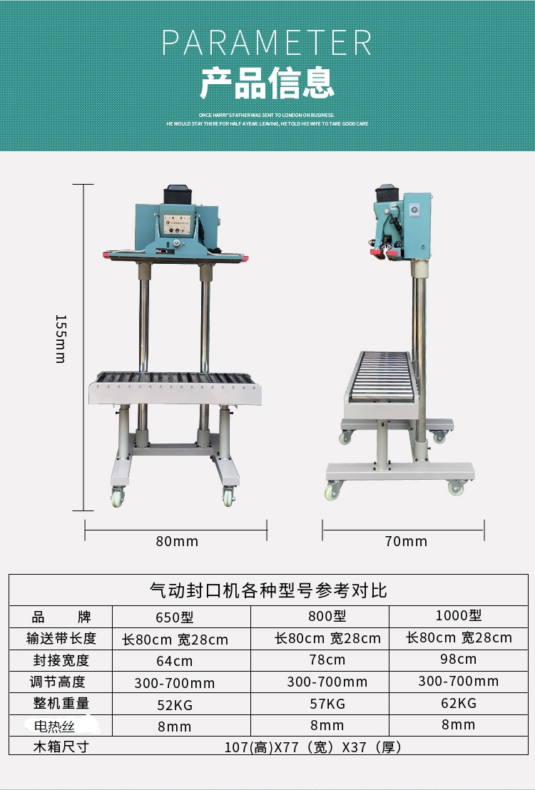 氣動(dòng)封口機(jī)